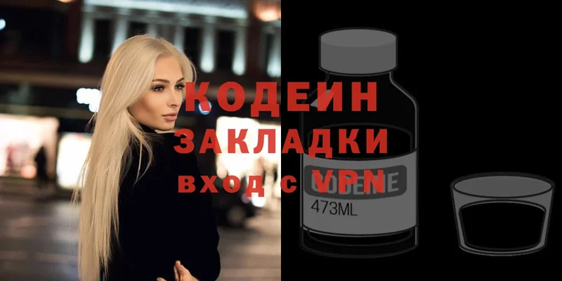 Кодеин Purple Drank  купить наркотики цена  Енисейск 