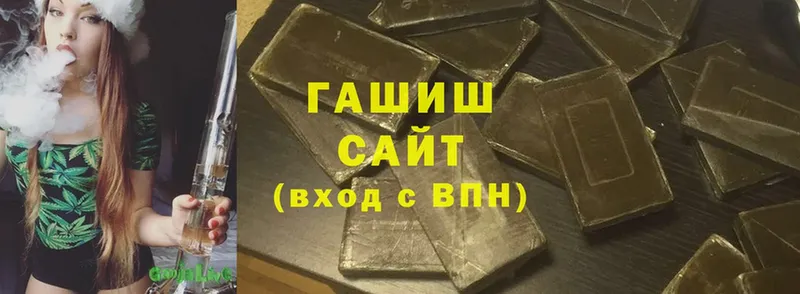 Гашиш hashish Енисейск