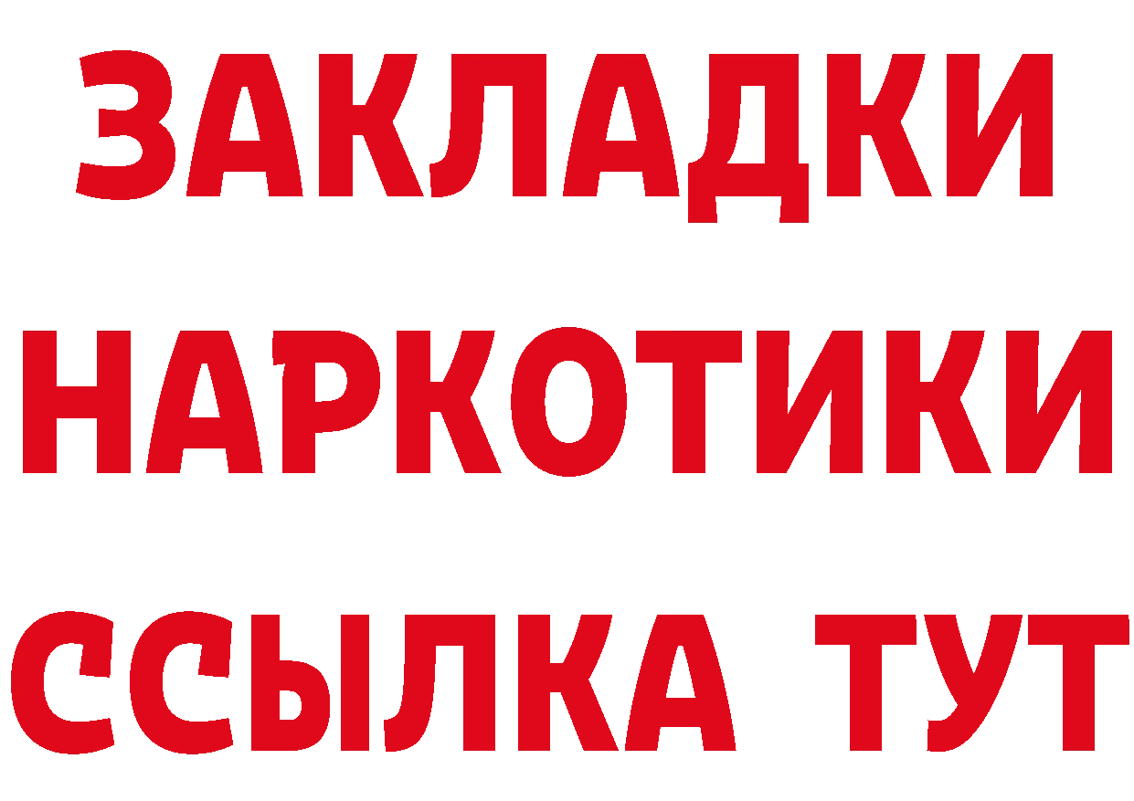 ТГК концентрат вход маркетплейс МЕГА Енисейск