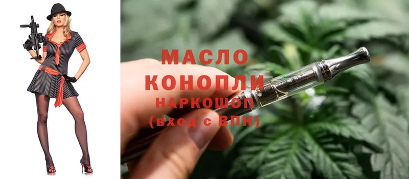 Дистиллят ТГК гашишное масло  Енисейск 